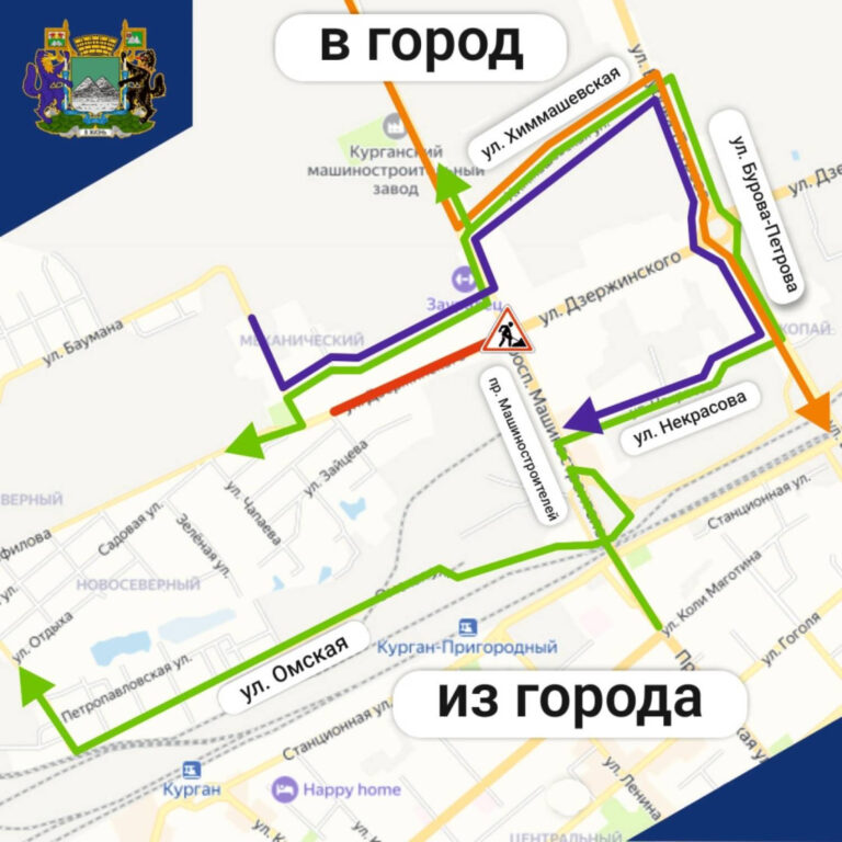 В Кургане перекресток пр.Машиностроителей — ул.Дзержинского закрыт полностью