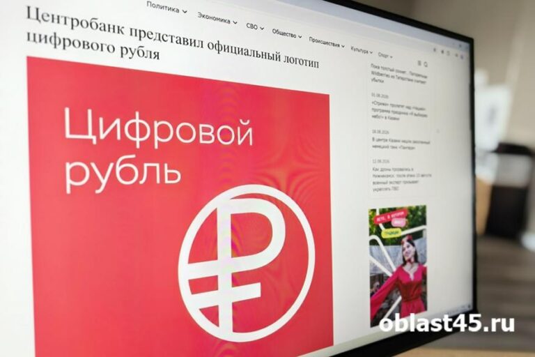 Курганцам помогут защитить сбережения и разобраться в цифровом рубле